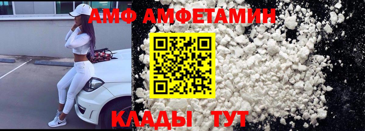 АМФ 98% Крымск