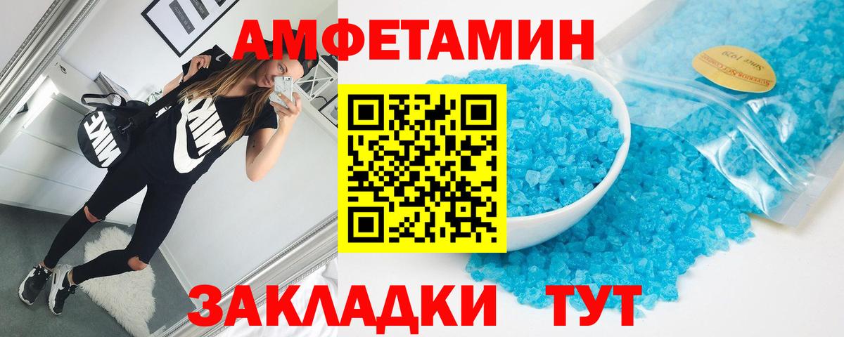 Амфетамин Розовый  Вход с VPN  Амфетамин  Крымск 