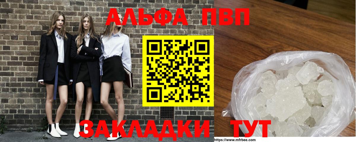 Крымск  Alpha-PVP СК  А ПВП  Вход с VPN  Alfa_PVP крисы CK 