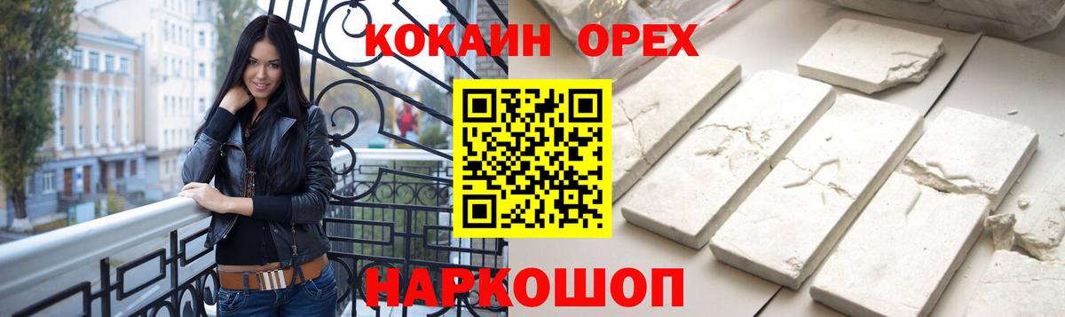 КОКАИН Columbia  КОКАИН FishScale  Вход с VPN  COCAIN  Крымск 