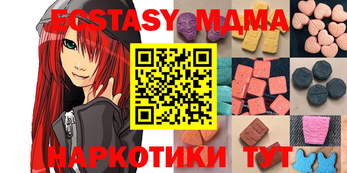Крымск  Ecstasy Cube  Ecstasy ешки  Вход с VPN 