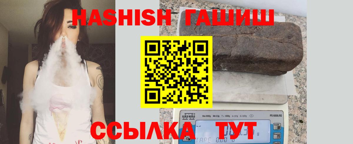 ГАШ  Вход с VPN  Крымск  ГАШИШ хэш  ГАШИШ ice o lator 