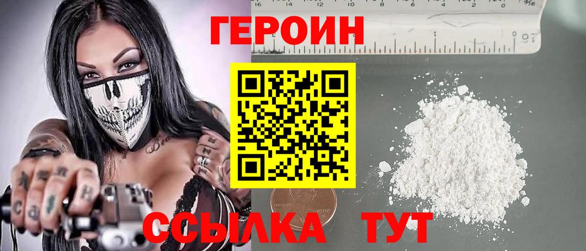 Крымск  ГЕРОИН VHQ  Вход с VPN 