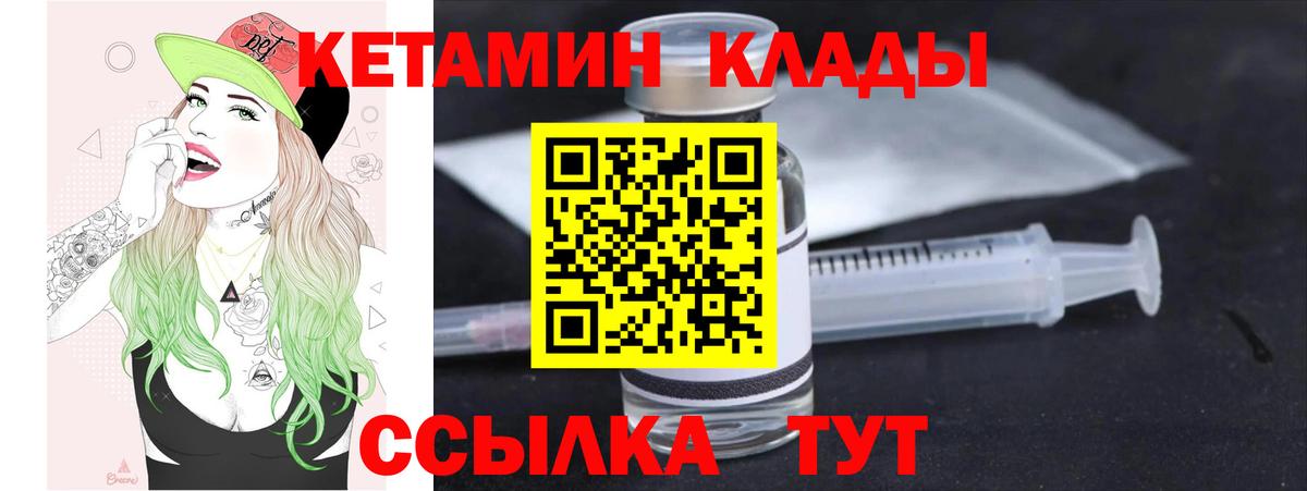 Кетамин ketamine  Вход с VPN  Крымск  Кетамин ketamine 