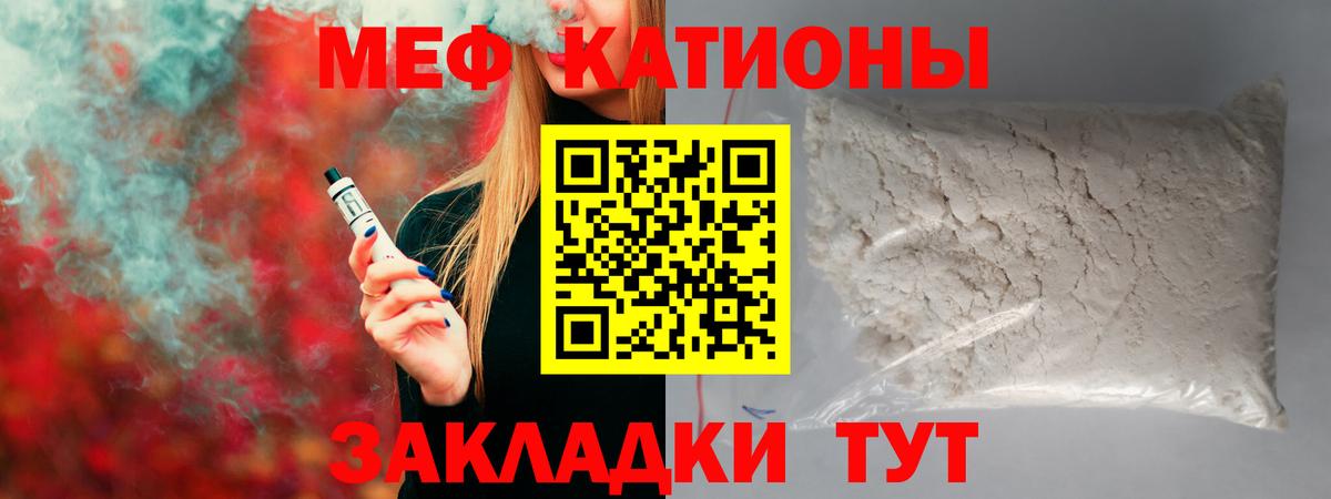 МЯУ-МЯУ  Мефедрон mephedrone  Вход с VPN  Крымск  Мефедрон mephedrone 