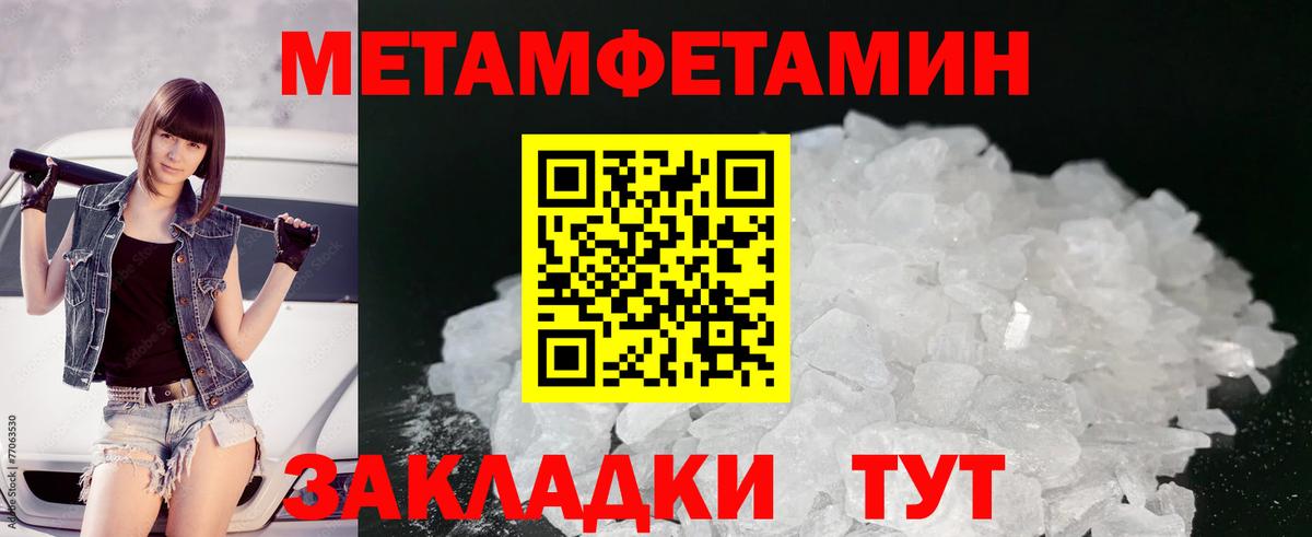 Крымск  Метамфетамин пудра  Вход с VPN 