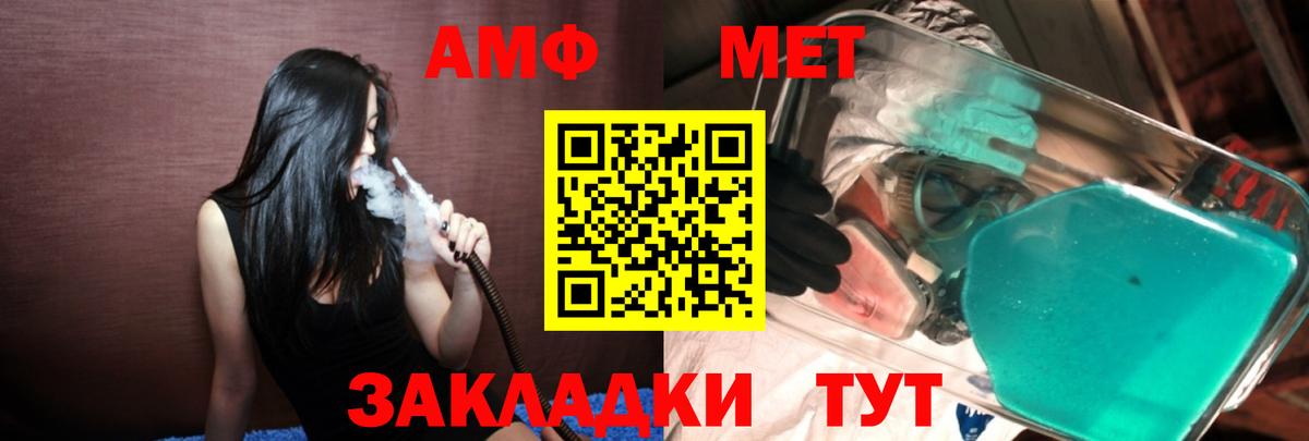 Метамфетамин пудра Крымск