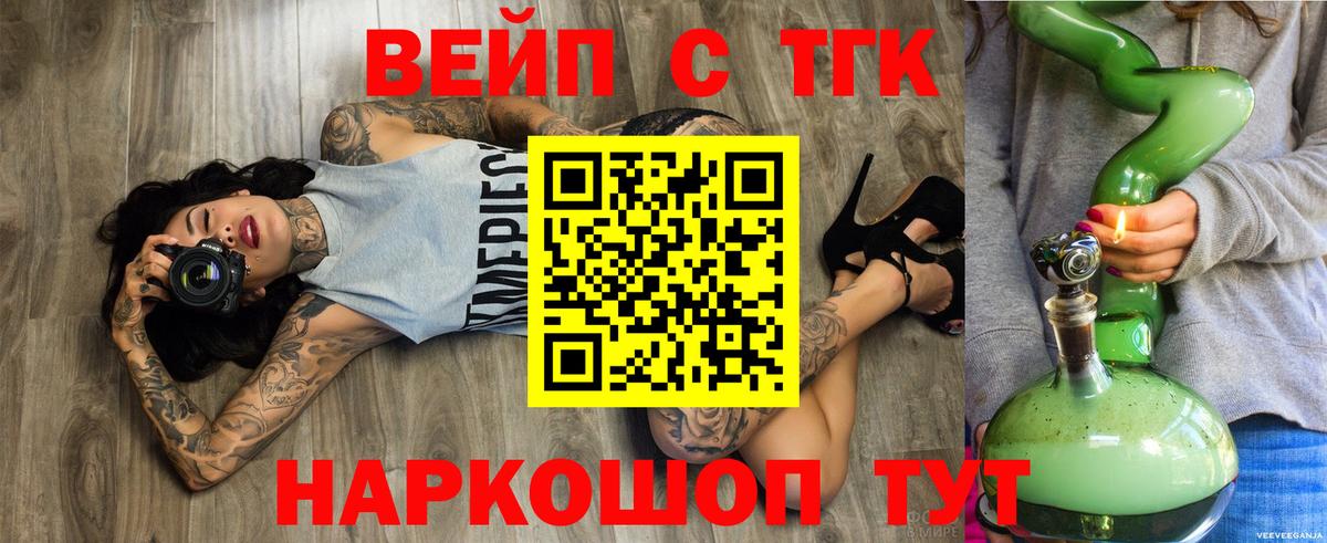 Дистиллят ТГК Wax  Вход с VPN  Крымск 