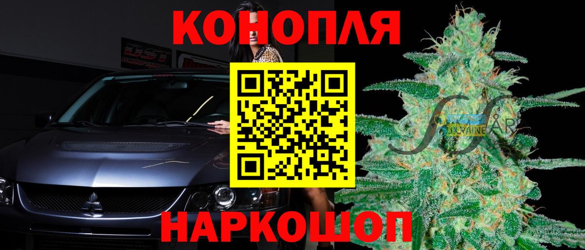 Крымск  Шишки марихуана LSD WEED  Вход с VPN  Каннабис OG Kush 